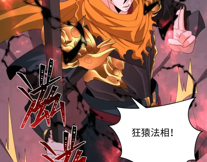 《全球诡异时代》第364话 高丽篇图207