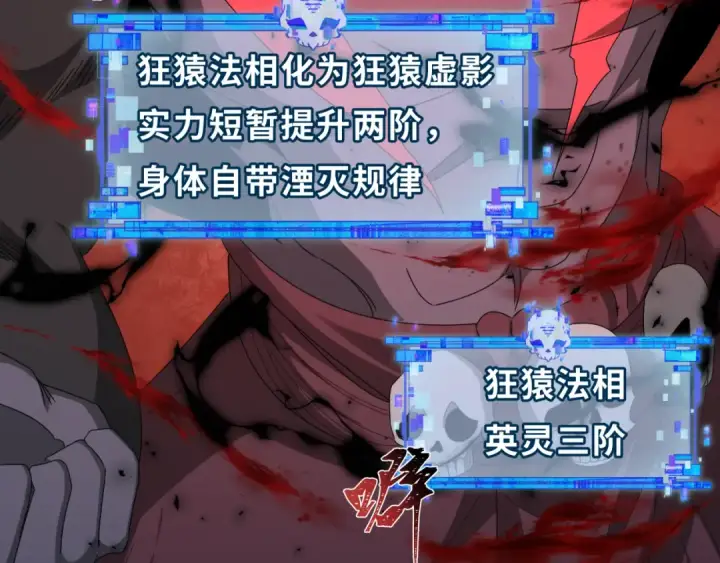 《全球诡异时代》第364话 高丽篇图219