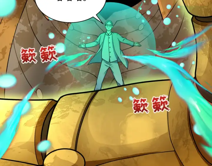 《全球诡异时代》第364话 高丽篇图28