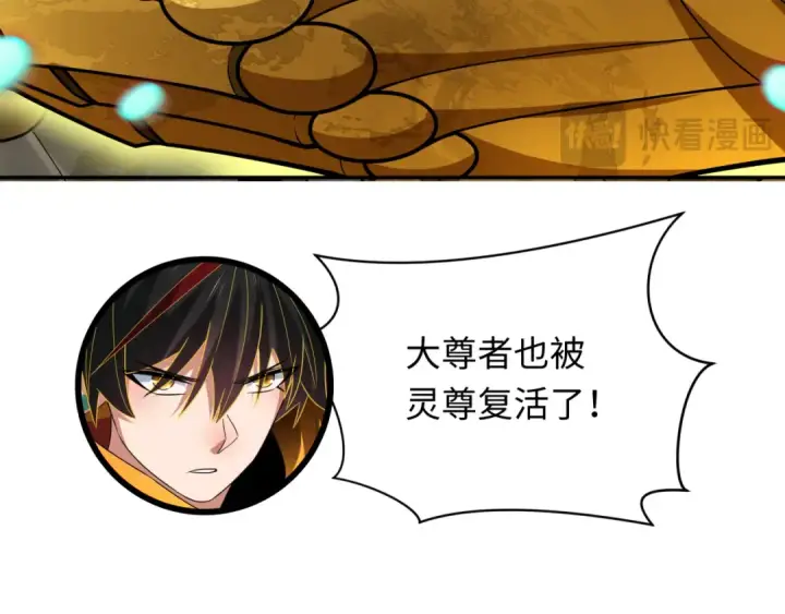 《全球诡异时代》第364话 高丽篇图29