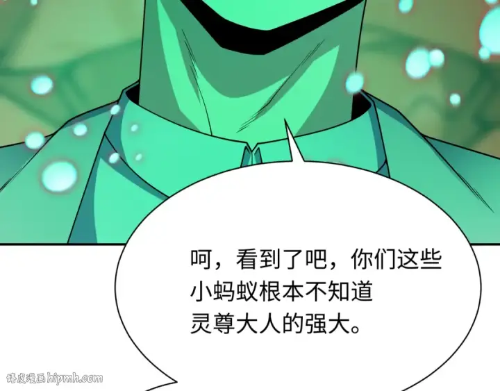 《全球诡异时代》第364话 高丽篇图32