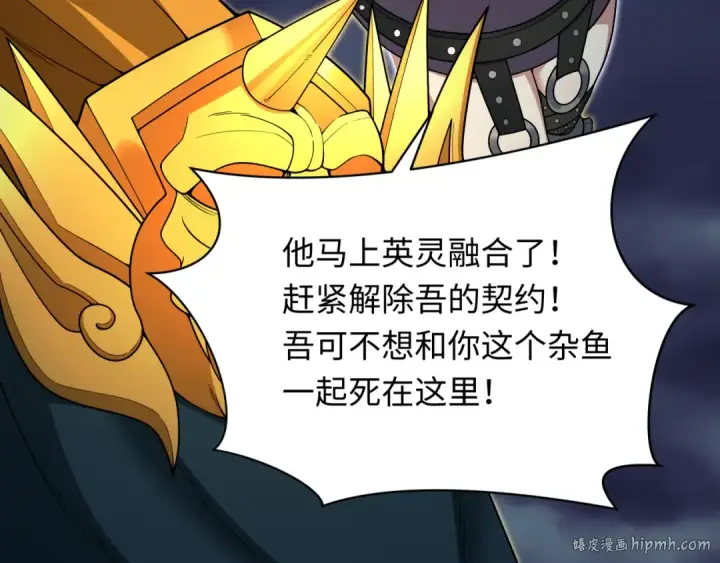 《全球诡异时代》第364话 高丽篇图48