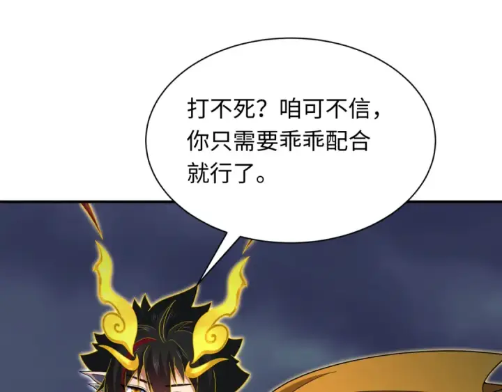 《全球诡异时代》第364话 高丽篇图50