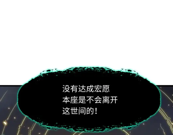 《全球诡异时代》第364话 高丽篇图6