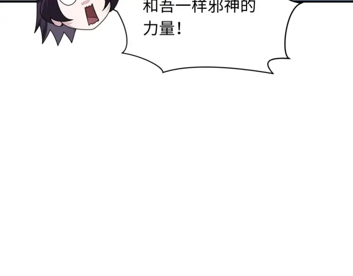 《全球诡异时代》第364话 高丽篇图60