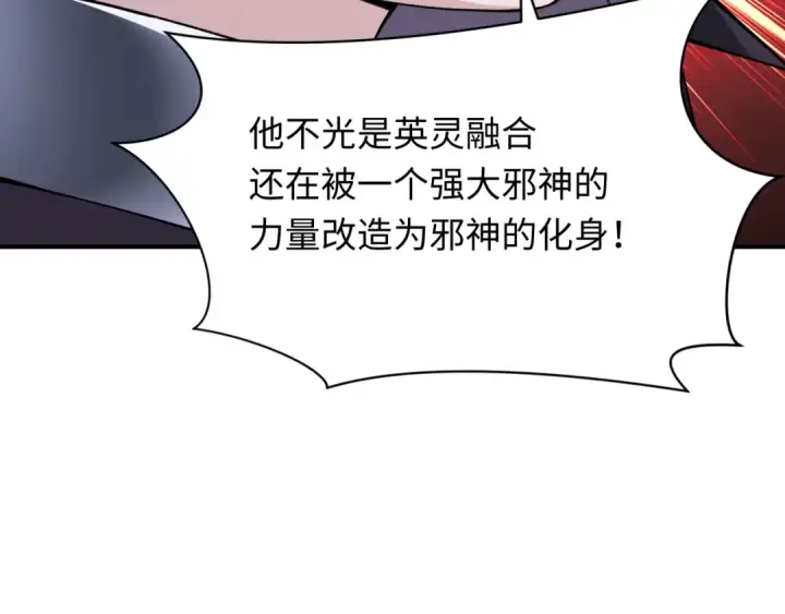 《全球诡异时代》第364话 高丽篇图68