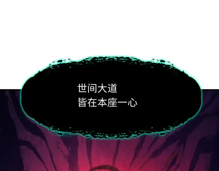 《全球诡异时代》第364话 高丽篇图69
