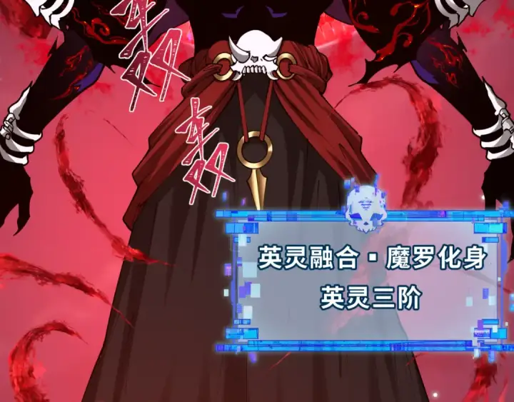 《全球诡异时代》第364话 高丽篇图79