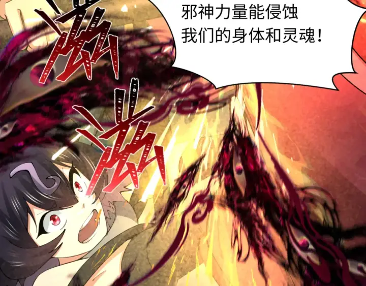《全球诡异时代》第364话 高丽篇图97