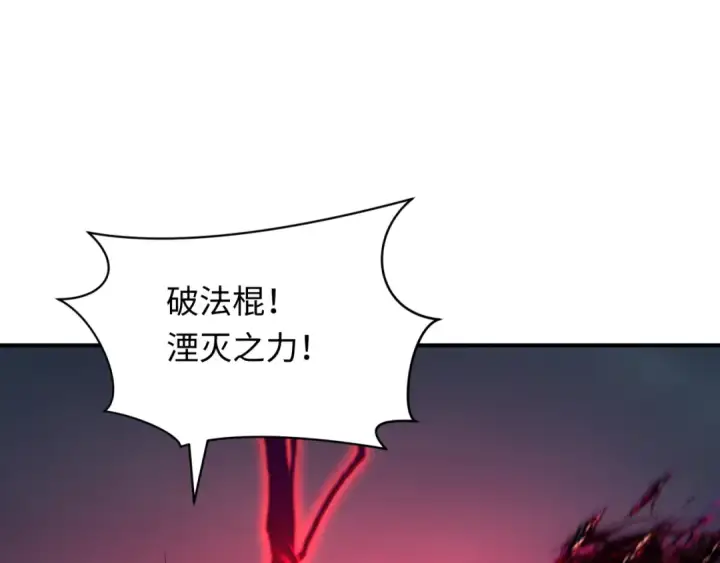 《全球诡异时代》第364话 高丽篇图99