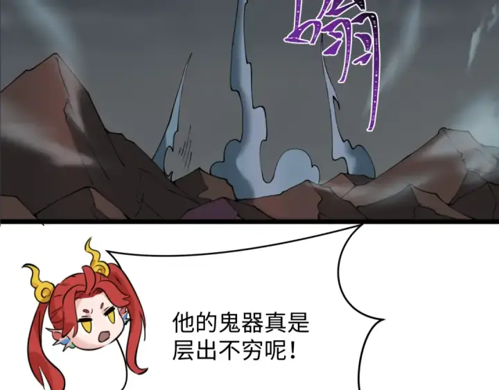 《全球诡异时代》第365话 高丽篇图106