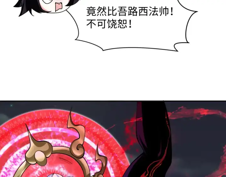 《全球诡异时代》第365话 高丽篇图11
