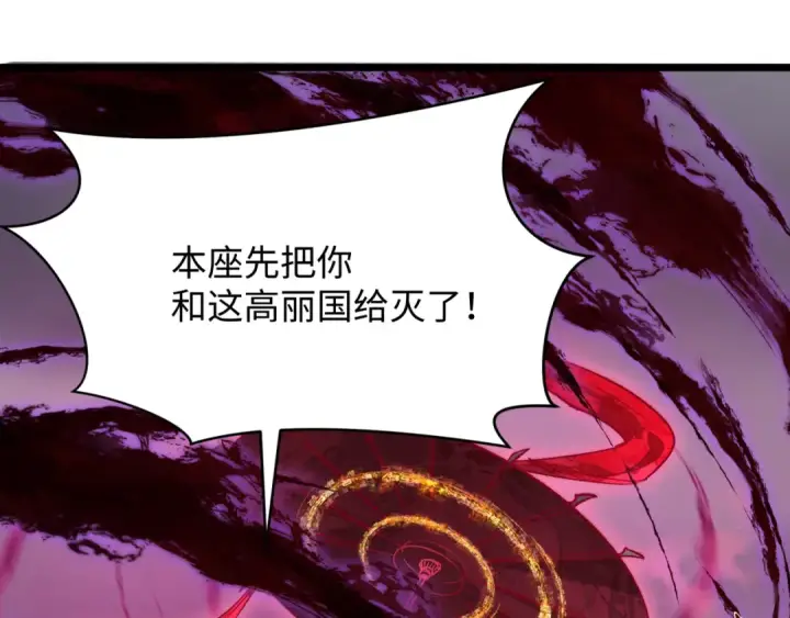 《全球诡异时代》第365话 高丽篇图113