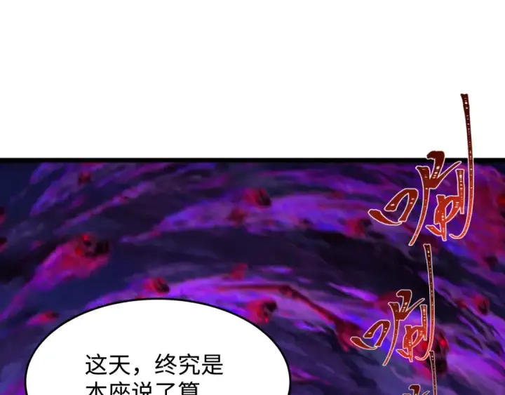 《全球诡异时代》第365话 高丽篇图118
