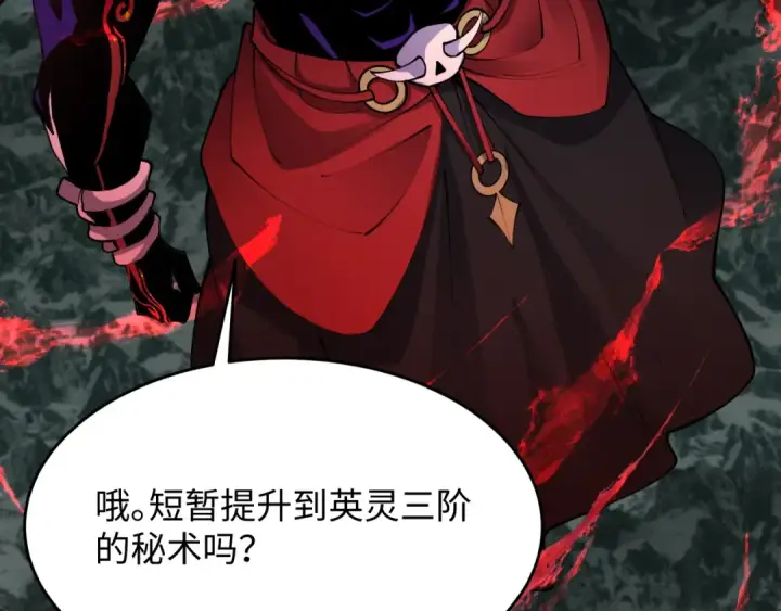 《全球诡异时代》第365话 高丽篇图13