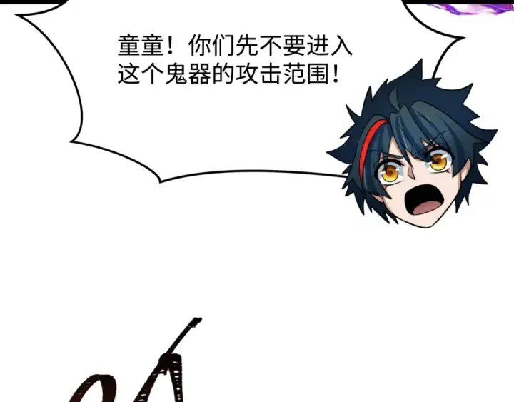 《全球诡异时代》第365话 高丽篇图131