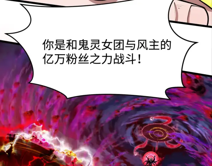 《全球诡异时代》第365话 高丽篇图147