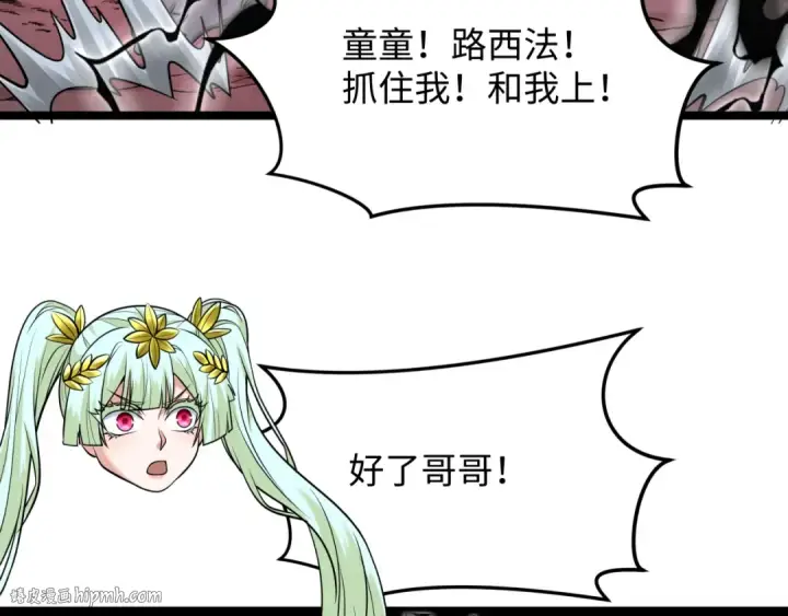 《全球诡异时代》第365话 高丽篇图176