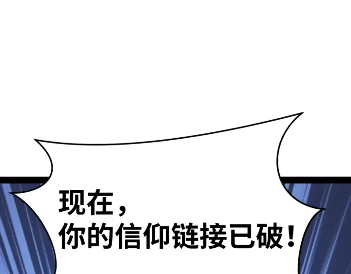 《全球诡异时代》第365话 高丽篇图193