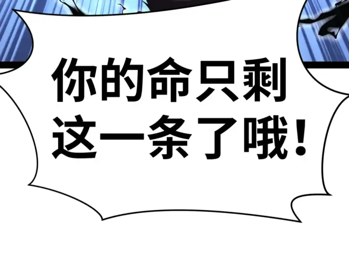 《全球诡异时代》第365话 高丽篇图197