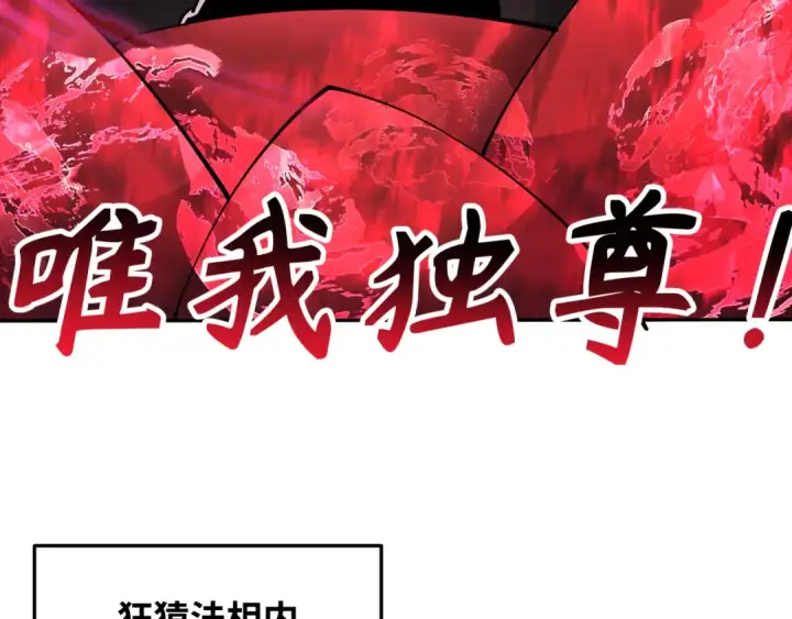 《全球诡异时代》第365话 高丽篇图21