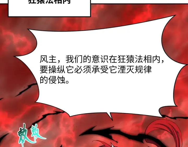 《全球诡异时代》第365话 高丽篇图22