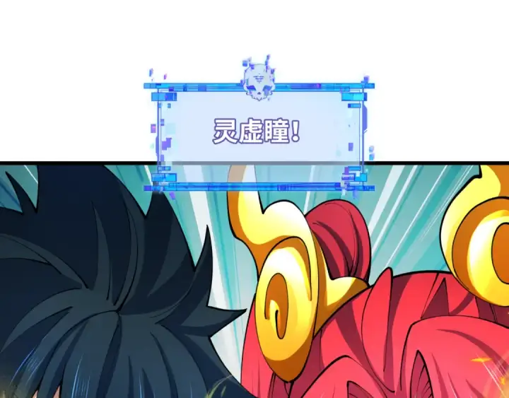 《全球诡异时代》第365话 高丽篇图26