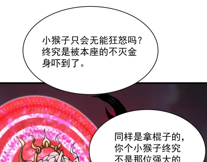 《全球诡异时代》第365话 高丽篇图31