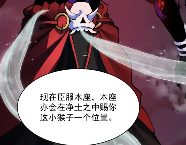 《全球诡异时代》第365话 高丽篇图33