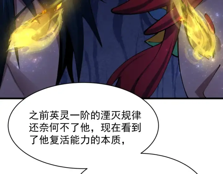 《全球诡异时代》第365话 高丽篇图37