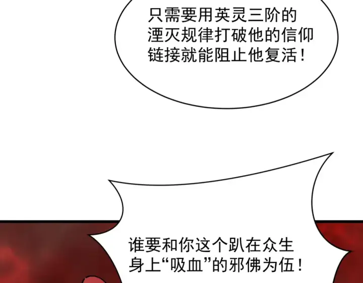 《全球诡异时代》第365话 高丽篇图38
