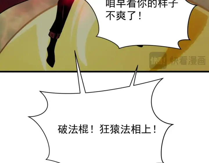 《全球诡异时代》第365话 高丽篇图41