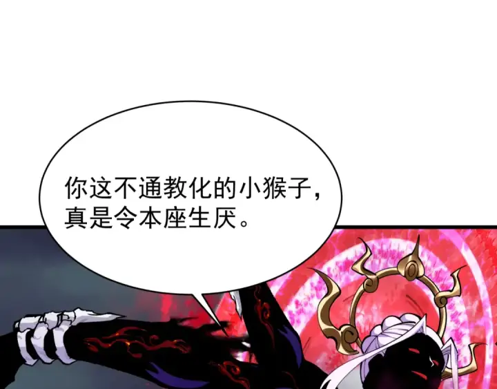 《全球诡异时代》第365话 高丽篇图66