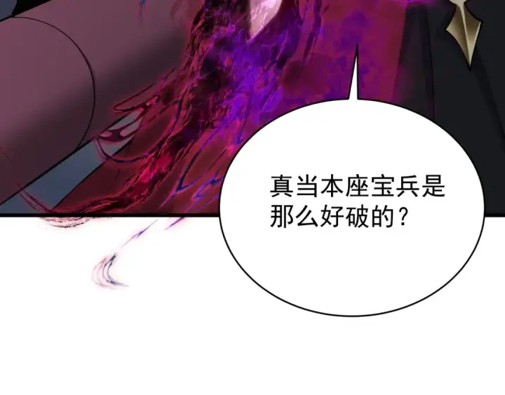 《全球诡异时代》第365话 高丽篇图68