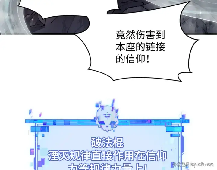《全球诡异时代》第365话 高丽篇图88