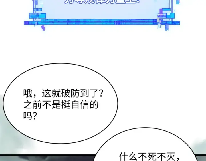 《全球诡异时代》第365话 高丽篇图89