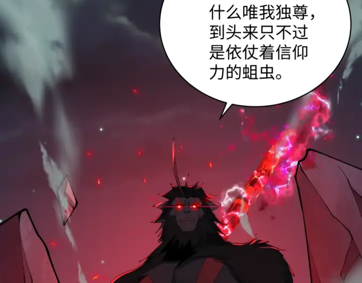 《全球诡异时代》第365话 高丽篇图90