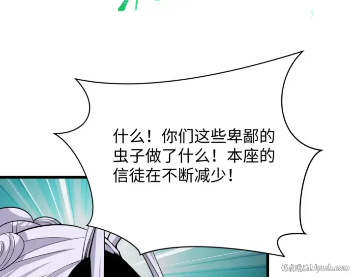 《全球诡异时代》第365话 高丽篇图96