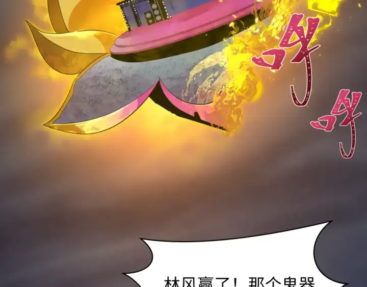 《全球诡异时代》第366话 高丽篇图113