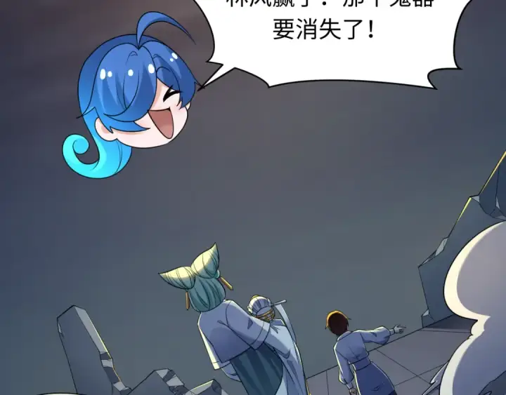 《全球诡异时代》第366话 高丽篇图114