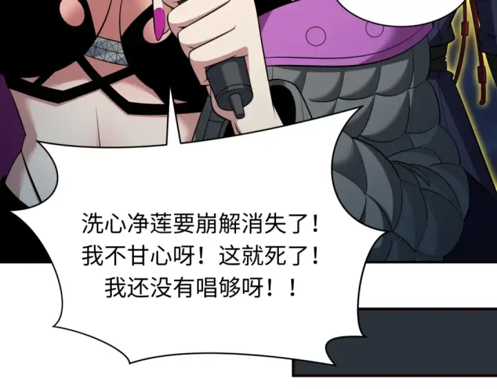 《全球诡异时代》第366话 高丽篇图118