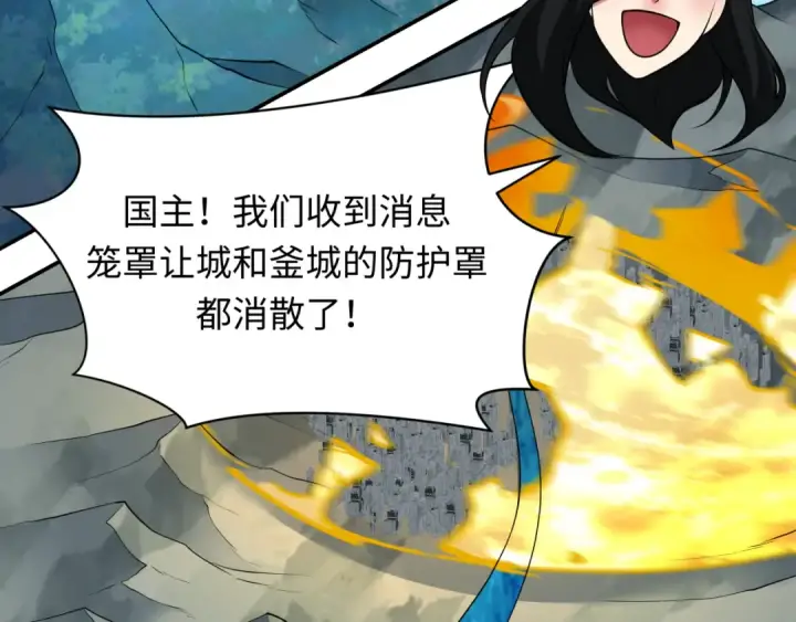 《全球诡异时代》第366话 高丽篇图121