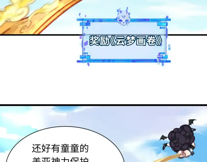 《全球诡异时代》第366话 高丽篇图126