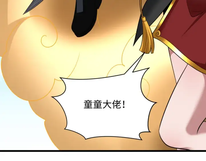 《全球诡异时代》第366话 高丽篇图129