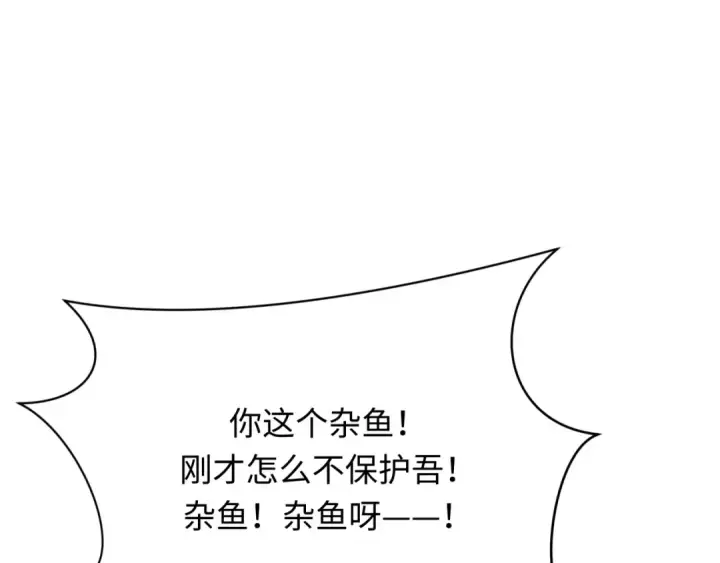《全球诡异时代》第366话 高丽篇图130