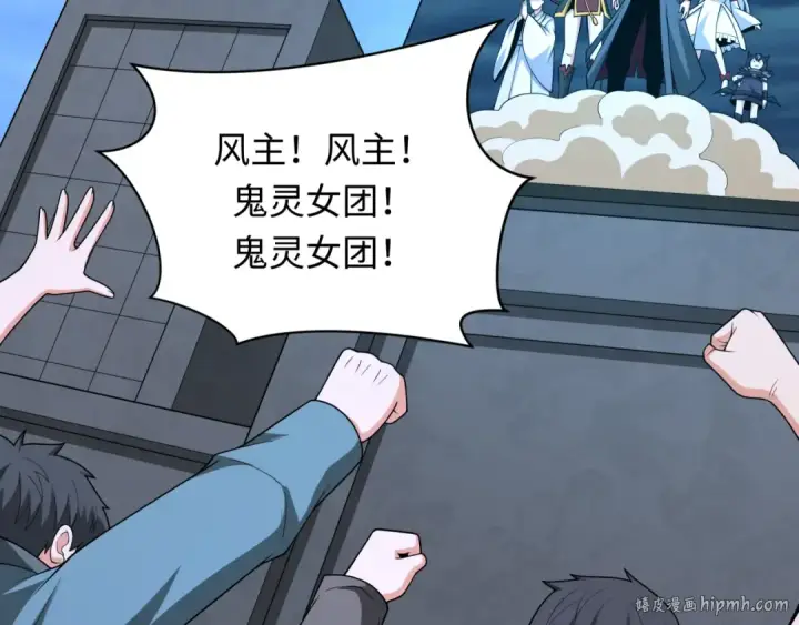《全球诡异时代》第366话 高丽篇图144