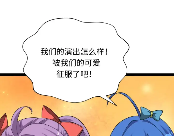《全球诡异时代》第366话 高丽篇图147