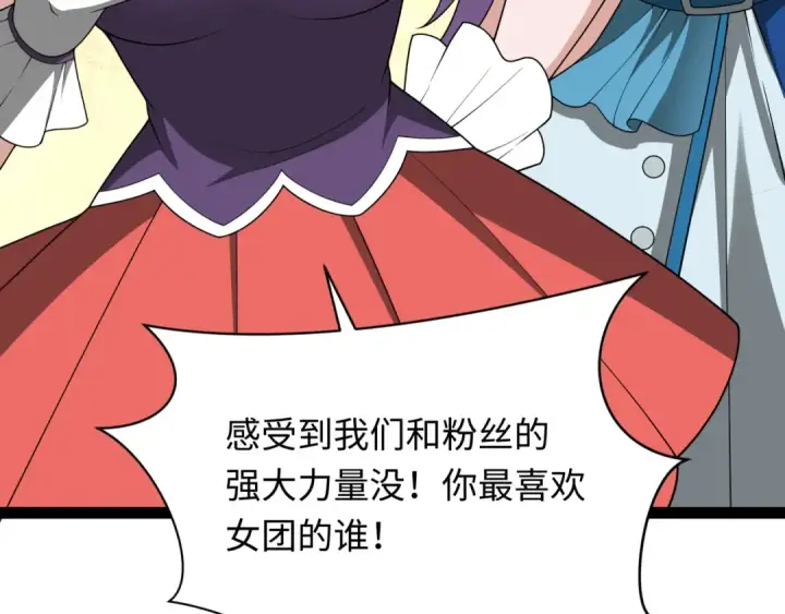 《全球诡异时代》第366话 高丽篇图149