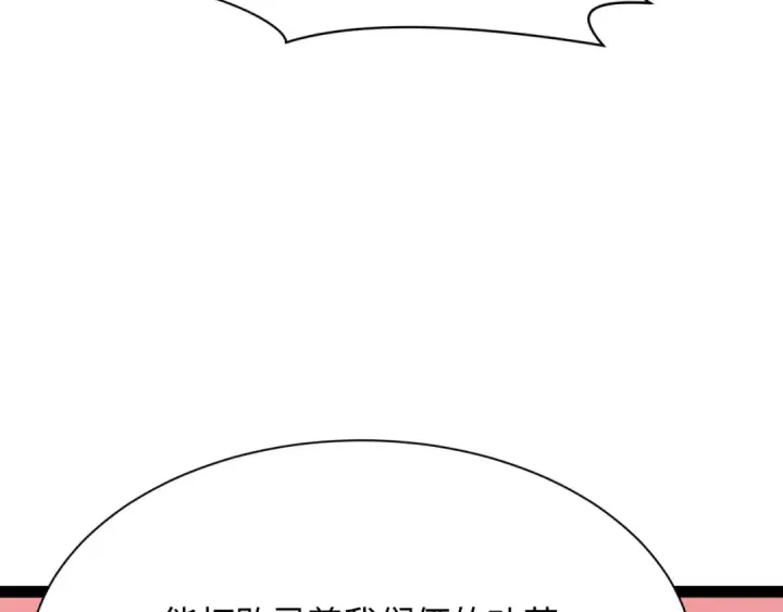 《全球诡异时代》第366话 高丽篇图150