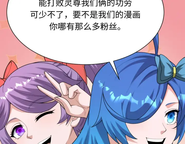 《全球诡异时代》第366话 高丽篇图151